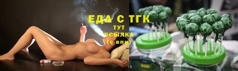 Еда ТГК конопля  Остров 