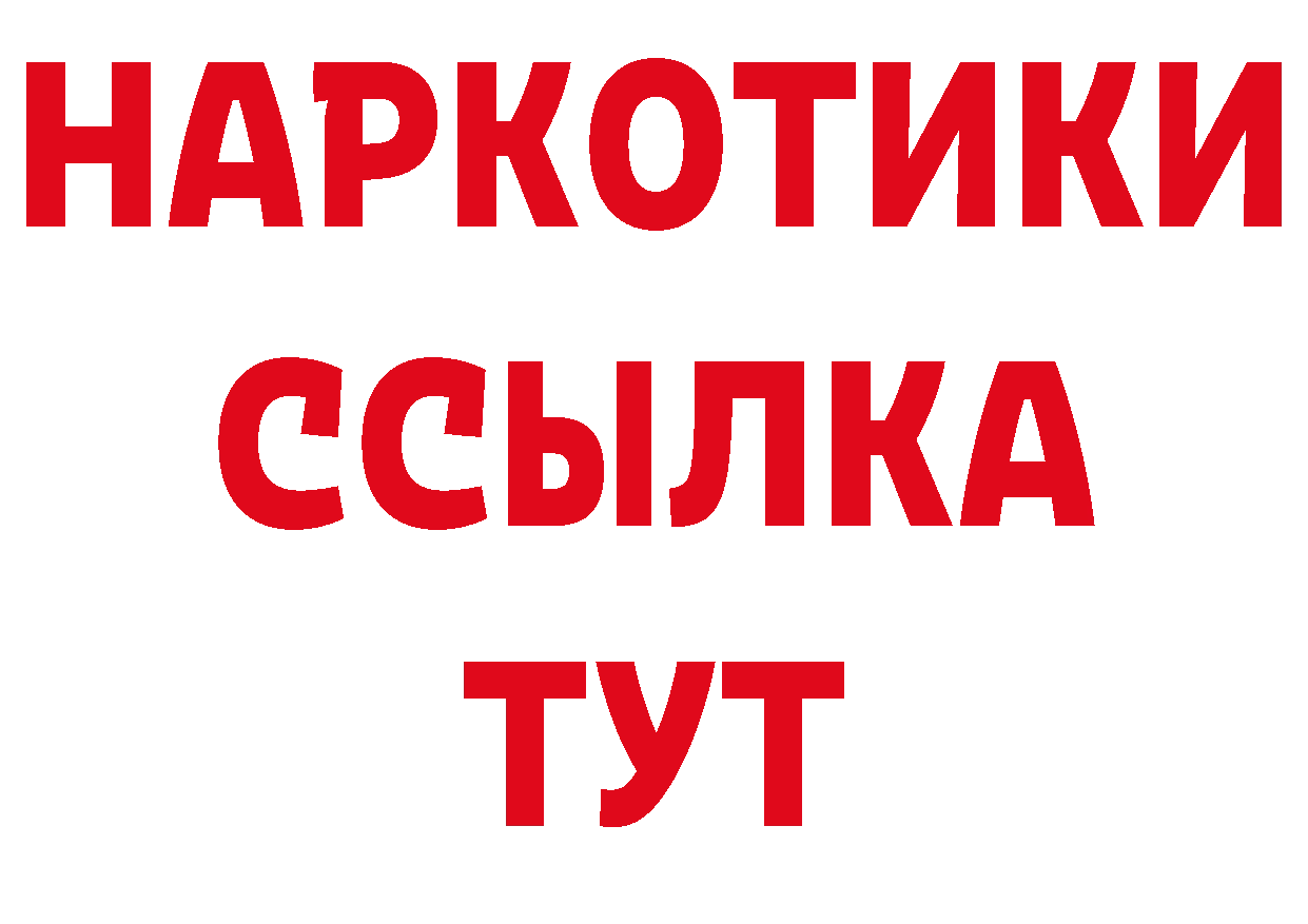 КЕТАМИН VHQ зеркало нарко площадка гидра Остров