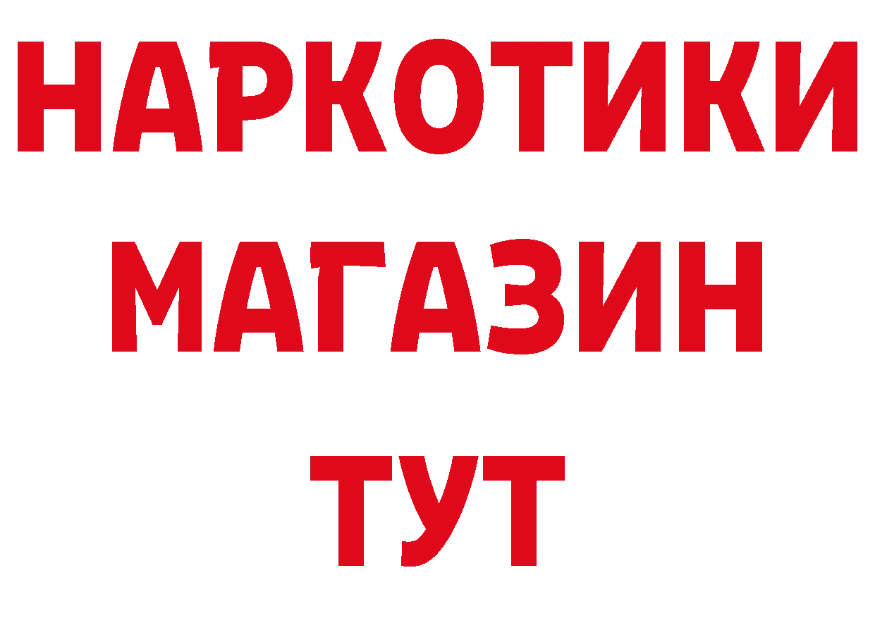 Где можно купить наркотики?  как зайти Остров