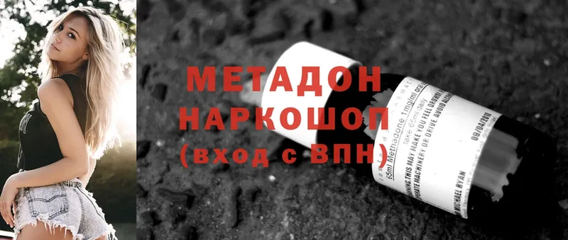 Метадон methadone  Остров 